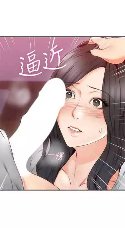【周六更新】邻居人妻（作者：李周元 & 頸枕） 第1~48话