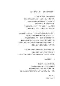 [Yuki Kagerou (KANZUME)] Cosplay Kojin Satsuei Irai Kazami Yuuka (Touhou Project) [Digital]