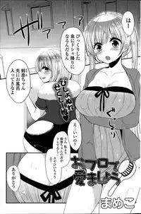 COMIC Potpourri Club 2015-08