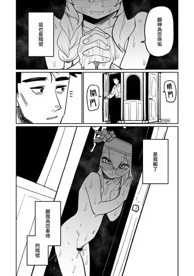 告解遊戲＆賭金支付