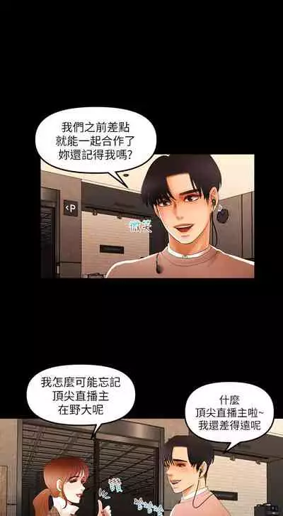 干爹我还要1-24话[完结]