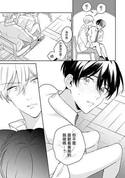 [Momose An] Naka Made Aishite | 里面也请好好疼爱 [Chinese] [拾荒者汉化组] [Digital]