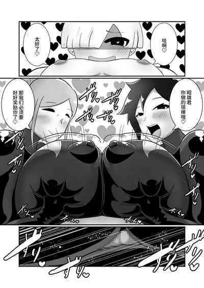 ヒーローに憧れる少年が悪の戦闘員のお姉さんに可愛がられて悪堕ち洗脳