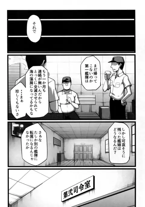 長門改修
