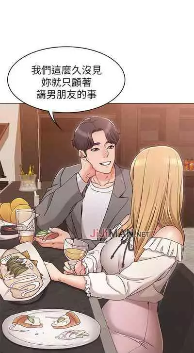 【周六连载】女友的姐姐（作者：橡果人&獵狗） 第1~26话