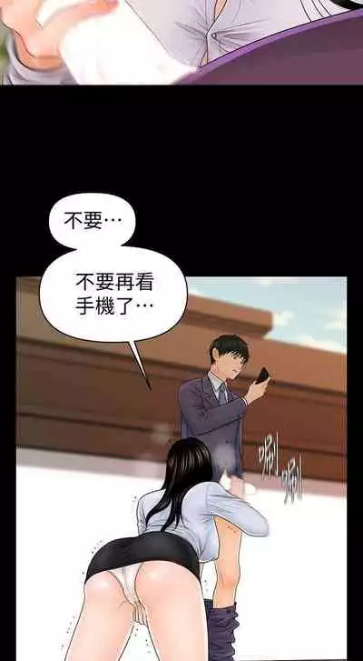 秘書的潛規則 1-100