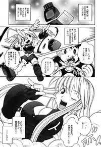 [Touge Hiro] H Manga no Megami-sama