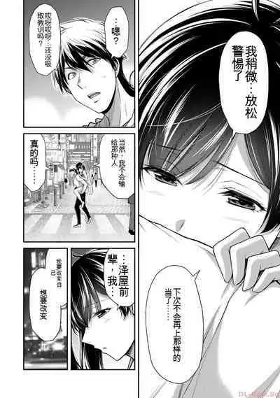 [MONMA Tsukasa] Giruti Sakuru vol 10 (Ch96-106) Chinese Version《罪恶社团》第10卷96-106话，AI机翻汉化