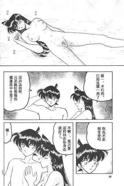 (C64) [Studio Boxer (Shima Takashi, Taka)] HOHETO 27 (Detective Conan)（Chinese）【牡蛎昨晚睡着了】