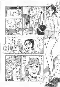 [Momoyama Jirou] Abunai Reiko Sensei 2