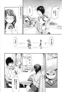 [E-musu Aki] Yawahada Otome | 柔嫩肌膚的乙女 [Chinese] [keylun掃圖中文版]