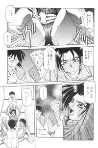 [Sanbun Kyoden] Suna no Kusari 1