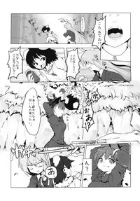 (C84) [RTD (Mizuga)] Chiisaku Naru Kusuri (Touhou Project)