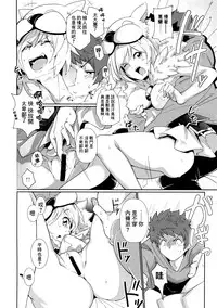 (C90) [*Cherish* (Nishimura Nike)] CLASS.IV (Granblue Fantasy) [Chinese] [无毒汉化组]