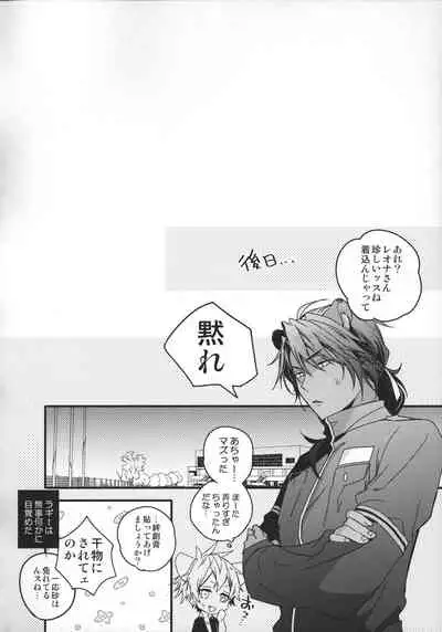 (SUPER29) [QQaid (Nekoyama)] Zettai Tada ja Okanai kara na (Disney: Twisted-Wonderland)