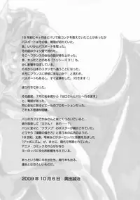 [Hiura R] Dream Hunter Rem XX -Ao no Kikan kishi-