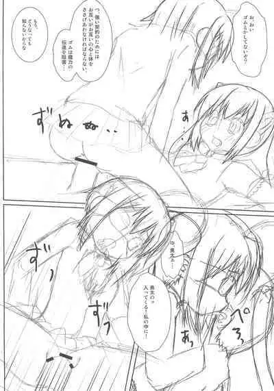 Chuunibyou no Koro wa Koi o Hen to Kakimachigaeru