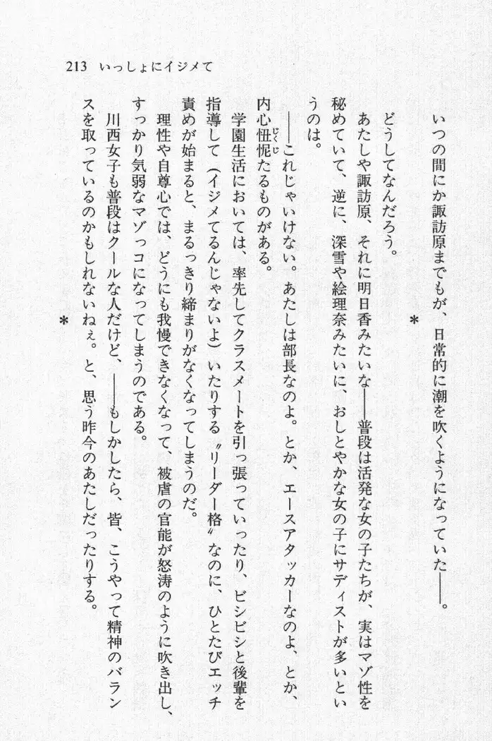 全寮体験、みんなでたべて3