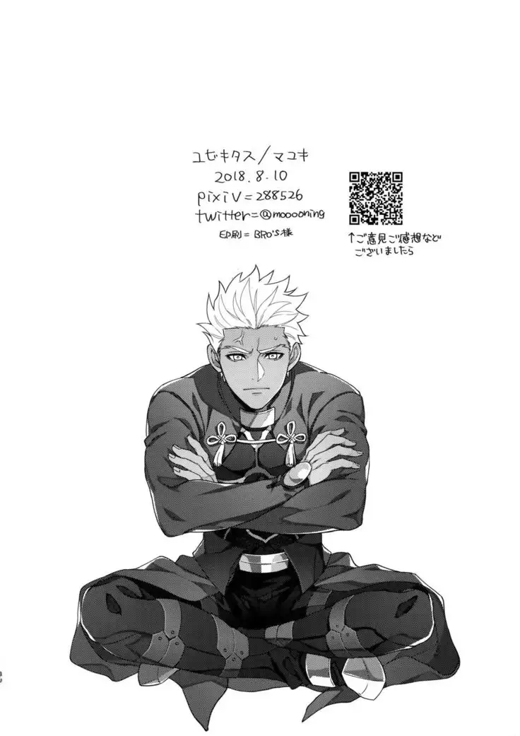 Douitsu Sonzai Dakara Uwakija Nemon