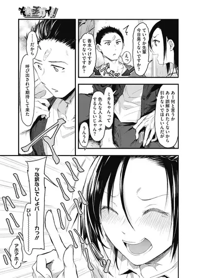 COMIC HOTMILK 2021-05