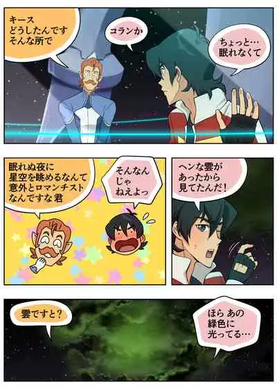 ばぶばぶプラネット