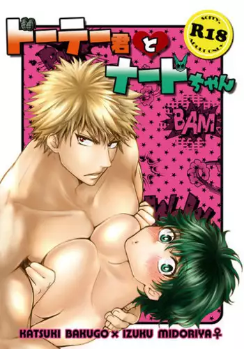 [cacho*cacho (Morihisa Iku)] Doutei-kun to Nerd-chan (Boku no Hero Academia) [Digital]
