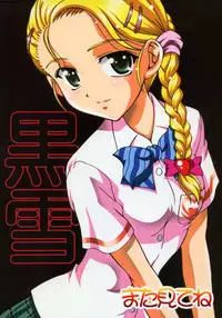 (C68) [Kuroyuki (Kakyouin Chiroru)] Milk Hunters 4 (Futari wa Precure)