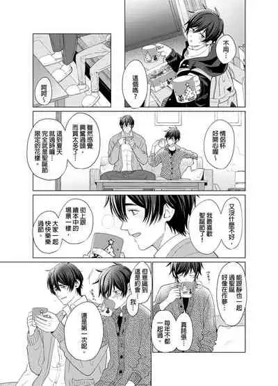 Torokeru Scarface | 融化的傷痕