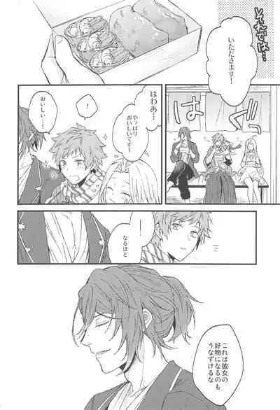 Yoru Saki Hana no Koishi Mono