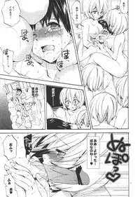 (COMIC1☆4) [Aihara Otome (Nyoriko)] Ayanami House e Youkoso (Neon Genesis Evangelion)