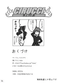 [Momochichi (noise)] Burichichi (BLEACH)