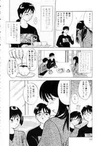 [Uma Namihei] Positive Partner