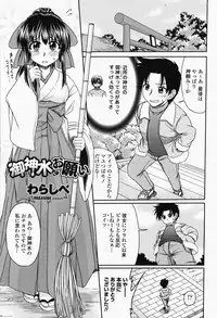 COMIC Momohime 2008-05