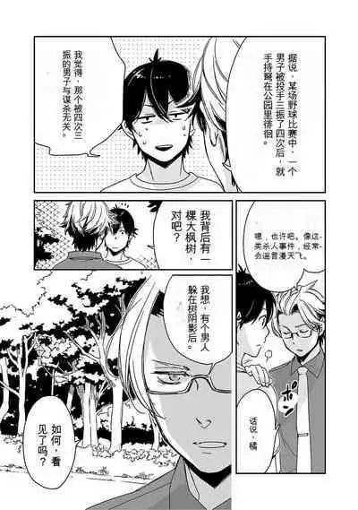 Detective girl Arisa's event book3（Jingoex个人翻译）