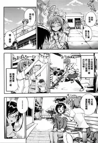 [Maekawa Hayato] Onee-chan Sensei no Himitsu Jugyou [Chinese] [篆儀通文書坊漢化]