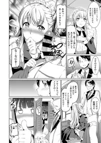 COMIC ExE 14 [Digital]