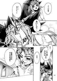 (C92) [Quartzshow (hari)] RE:WW6 Yami-Hyou Sairoku-Shuu (Yu-Gi-Oh!)