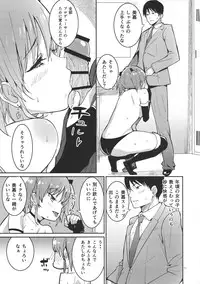 (C90) [AMAYADORI+ (Harenochiame)] MikaLLL (THE iDOLM@STER CINDERELLA GIRLS)