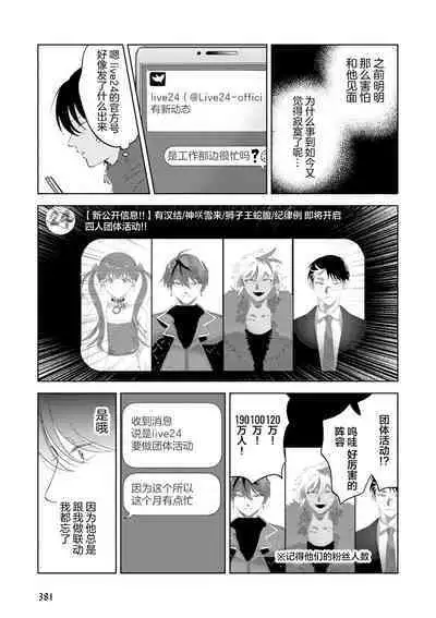 Senpai、Nakamisete 1｜前辈，看看里面 1