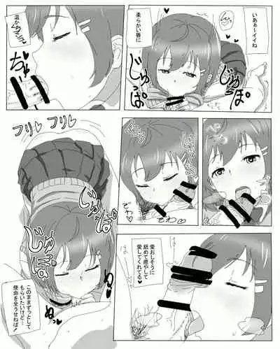 宇宙人に誘拐された男が肉体改造されてJKとセックスするお話