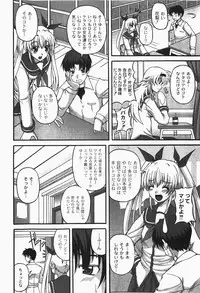 Gekkan COMIC MOOG 2007-12 Vol.034