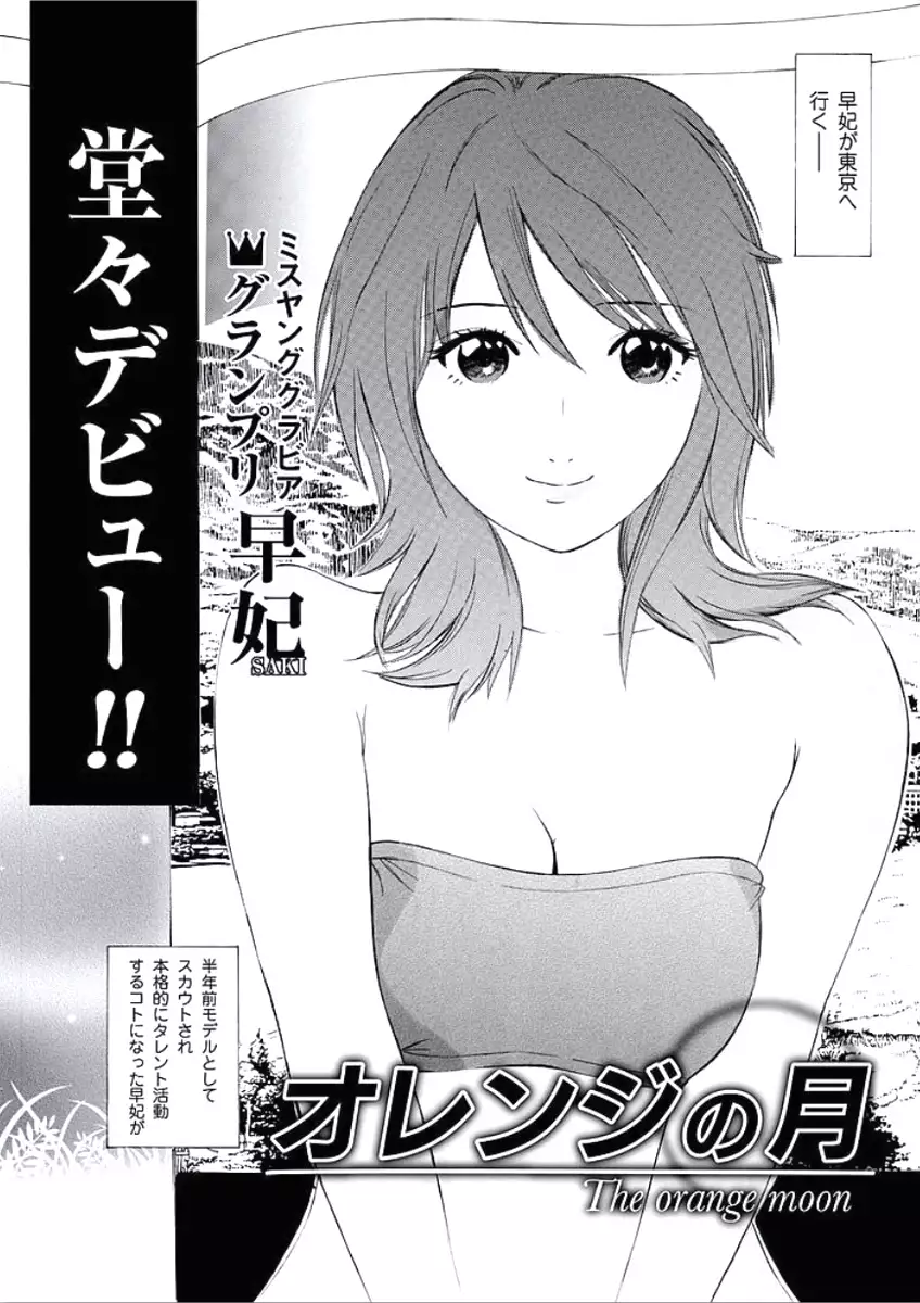 Kairaku no Jikan