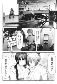 [Shiki Takuto] Ulysses Ch. 4 (END) (COMIC Mugen Tensei 2018-12)