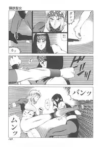 [Okuhira Tetsuo] Dangerous Sister