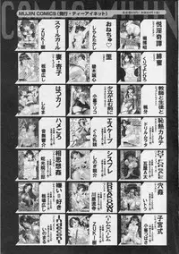 COMIC MILF 2013-08 Vol. 14