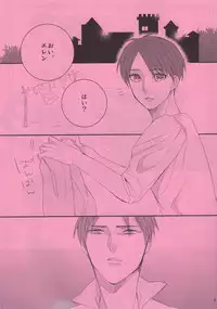 [Yuo Kurokawa] 180senchi no ore ka...warukunai (Shingeki no Kyojin)