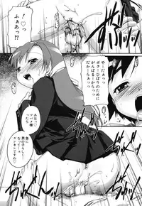 [Takase Yuu] Kago no Tori