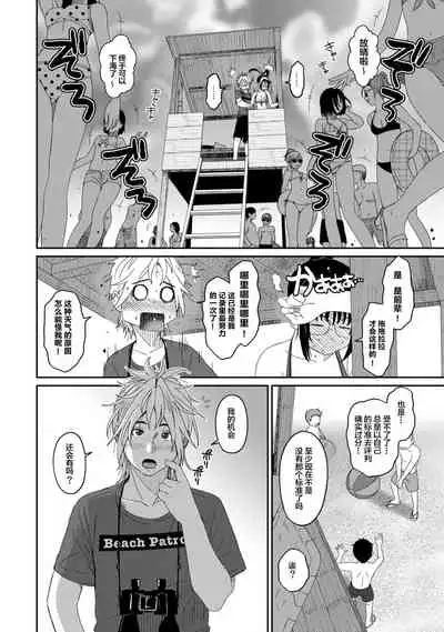 [Ryoh-zoh] Rarefure Ch. 08~30 [Chinese] [ELF个人汉化]