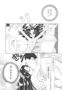 [Suzuki Mira] Aquarium