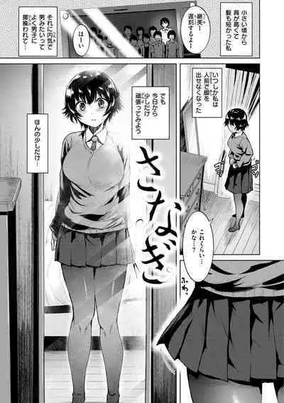 肉ヤワメ蜜コイメ